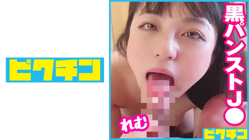 727PCHN-076 おっとりドスケベJ○に黒パンストを履かせてそのまま中出し！ — 2025