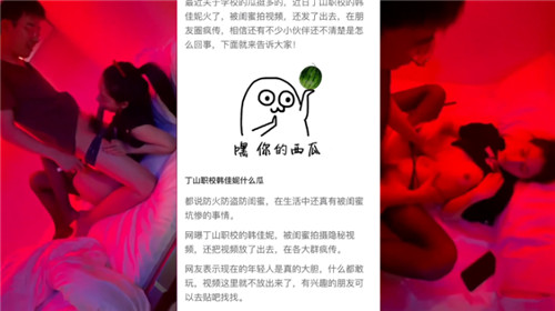 某学生带闺蜜酒店约猛男后被闺蜜曝 — 2025