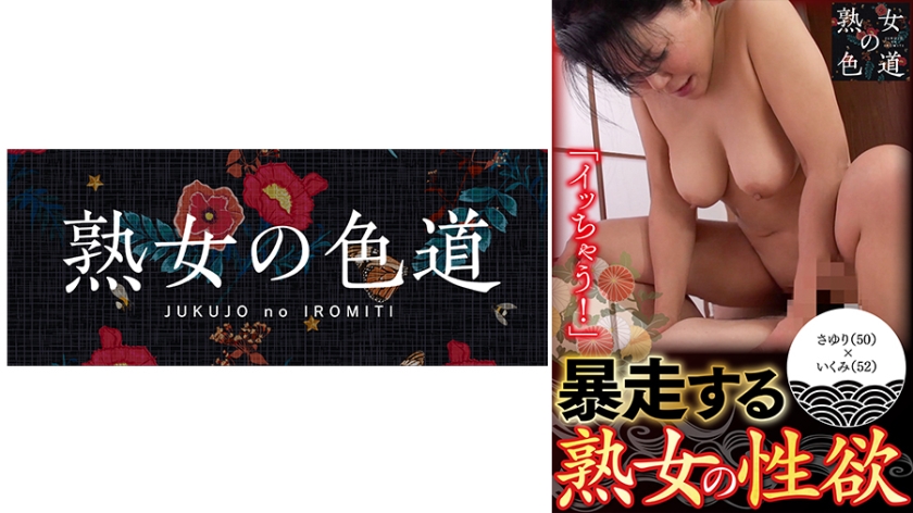 753JIM-020 暴走する熟女の性欲 — 2025
