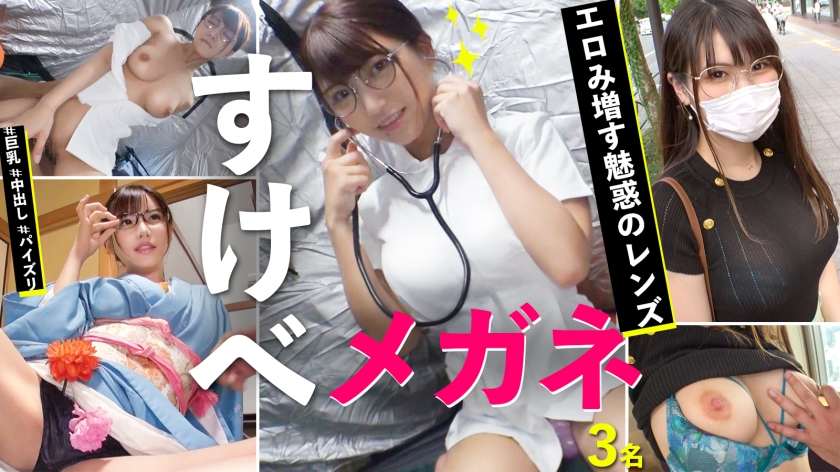 RCON-037 すけべメガネ 01 — 2026