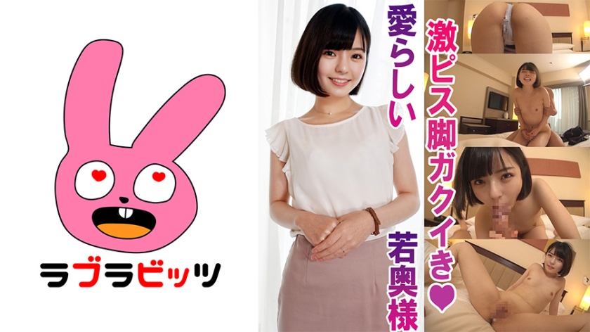 770RABI-003 内密不倫●美人小柄若奥様ゆいかさん — 2025