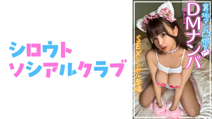 752SSCJ-008 しおん — 2025