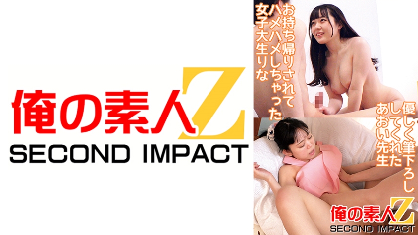765ORECS-083 お持ち帰りされてハメハメしちゃった女子大生りな 優しく筆下ろししてくれたあおい先生 — 2025