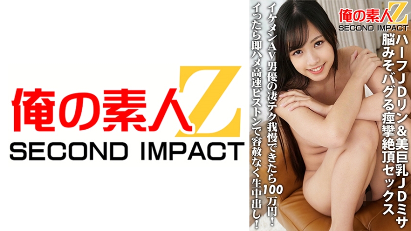 765ORECS-053 ハーフJDリン＆美巨乳JDミサ脳みそバグる痙攣絶頂セックス イケメンAV男優の凄テク我 — 2025